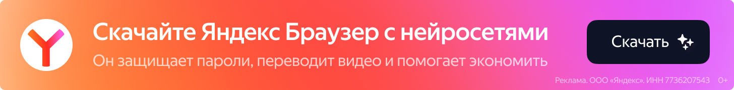 Яндекс Браузер с Алисой